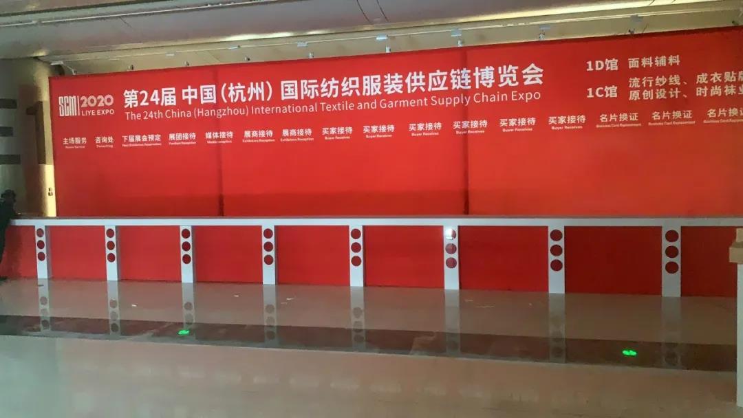 杭州纺织服装供应链博览会.jpg