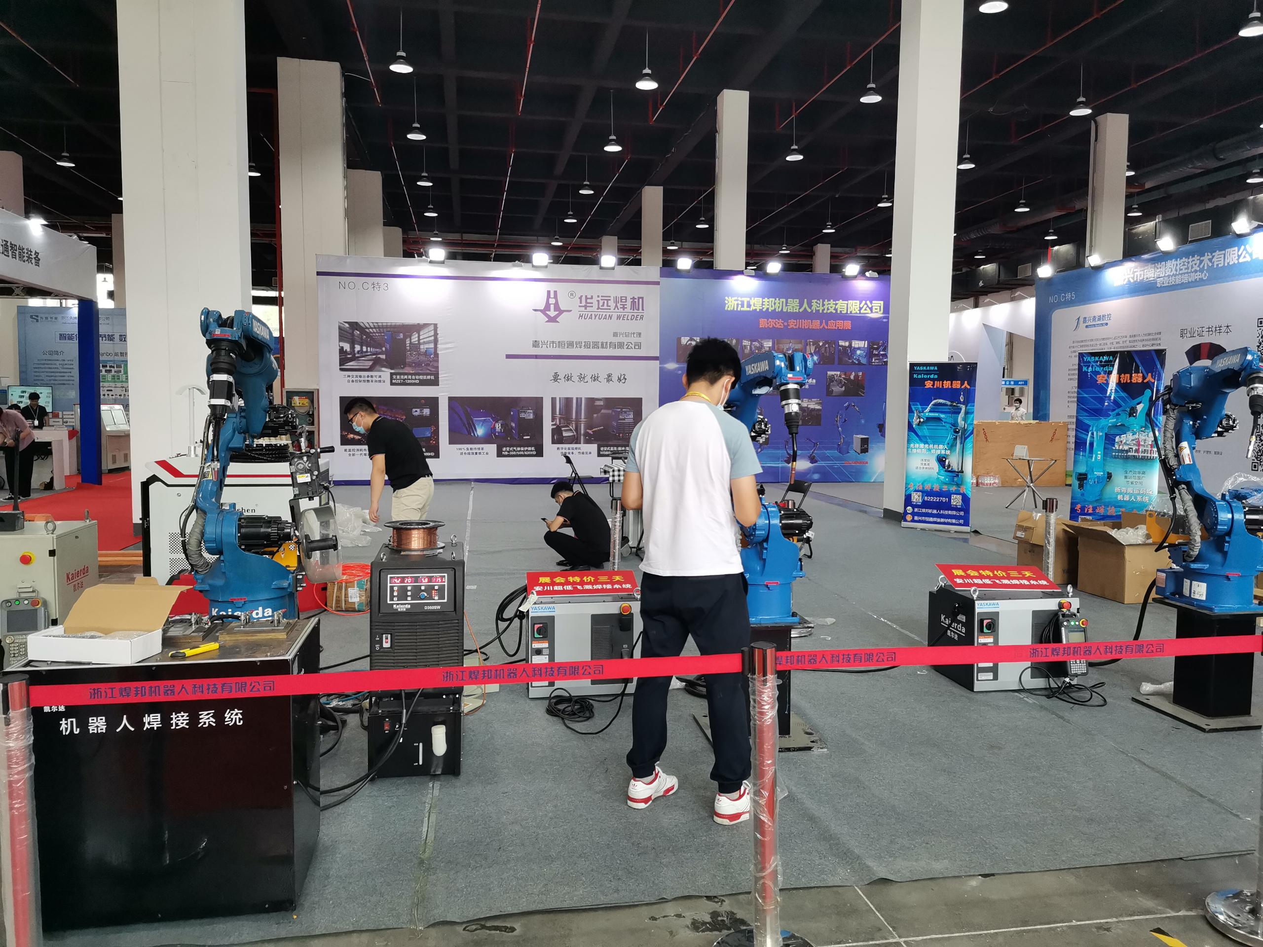 智能机械装备博览会 (2).jpg