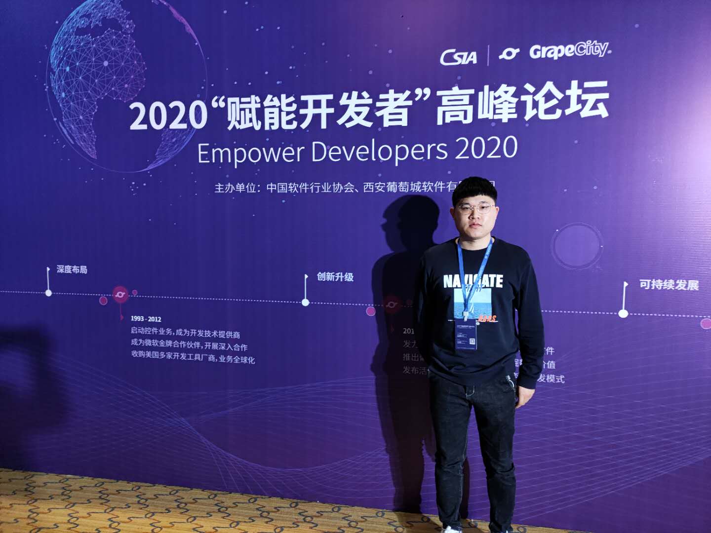 衣湃ERP吴总参加赋能开发者高峰论坛.jpg