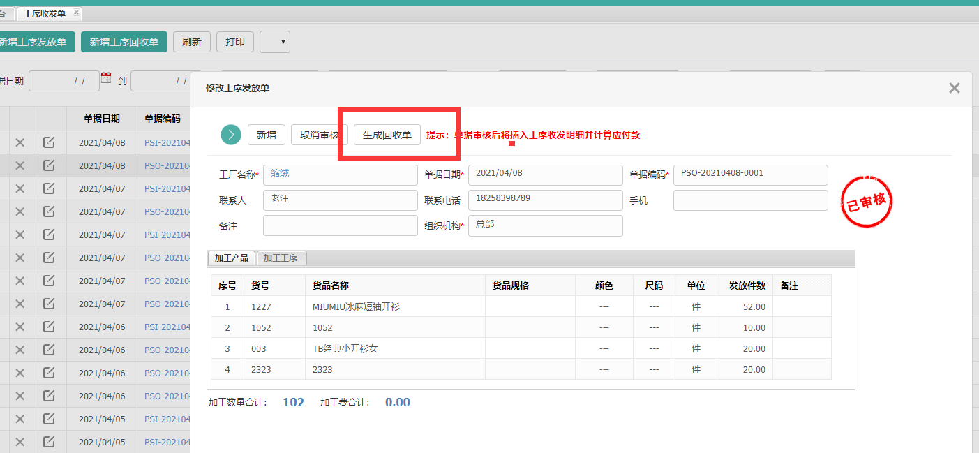 衣湃软件(1).png