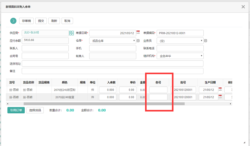 衣湃软件.png