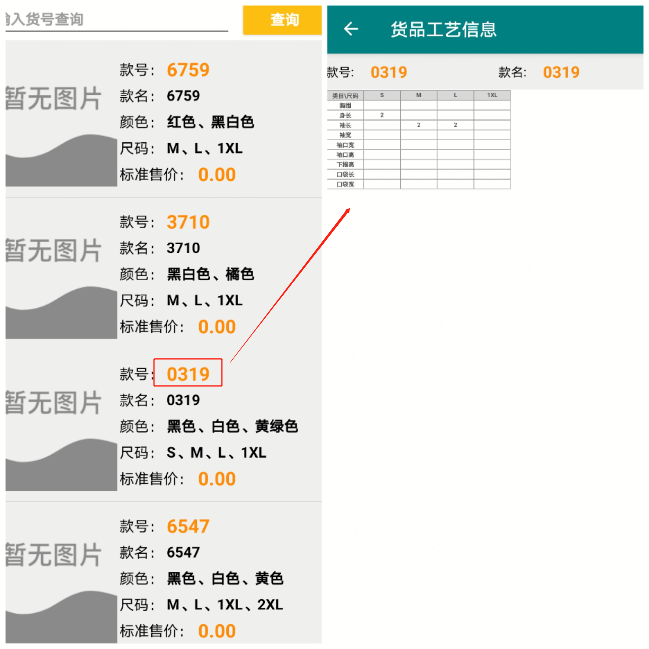 衣湃手机端.png