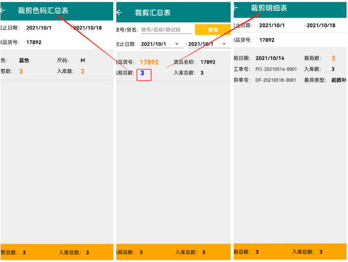 衣湃服装软件.png