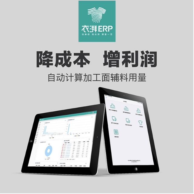 衣湃软件特色3.jpg