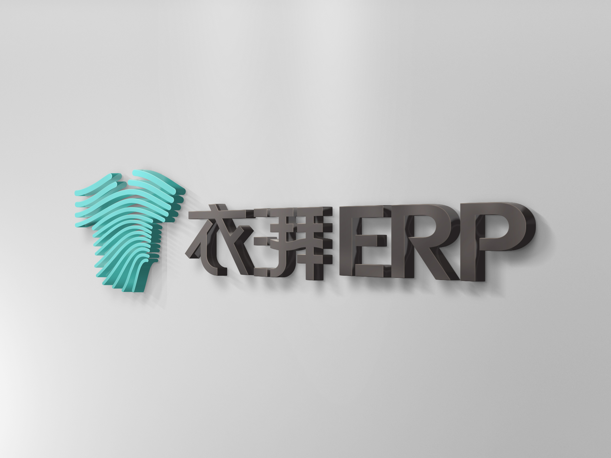 衣湃ERP背景.jpg