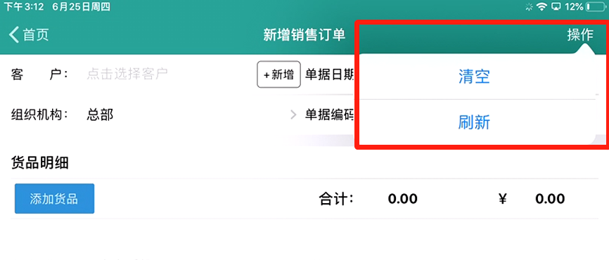 单据操作按钮.png