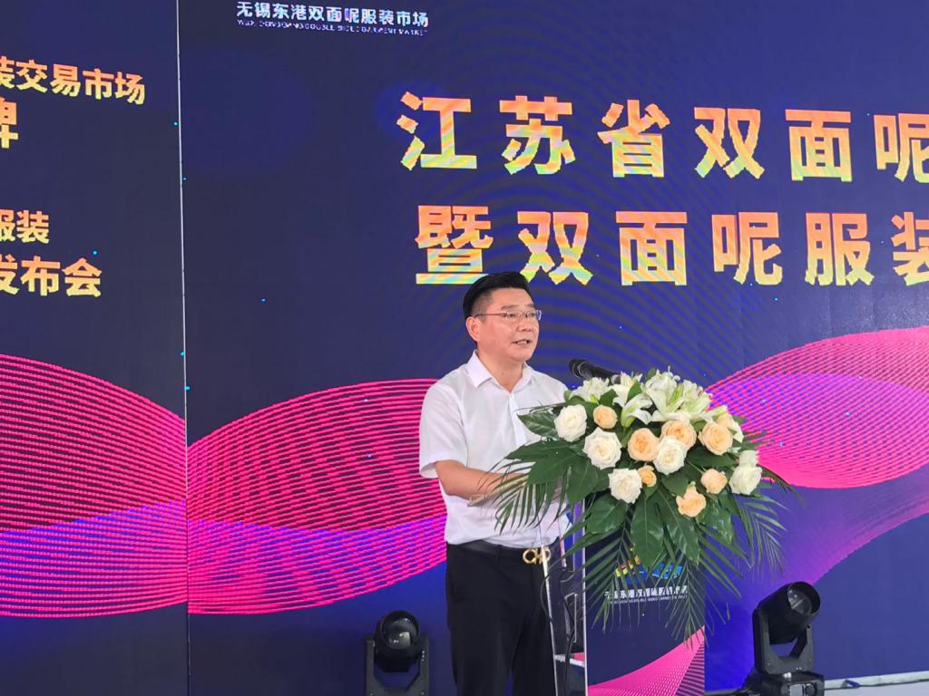 浙江省羊毛衫协会会长致辞.jpg