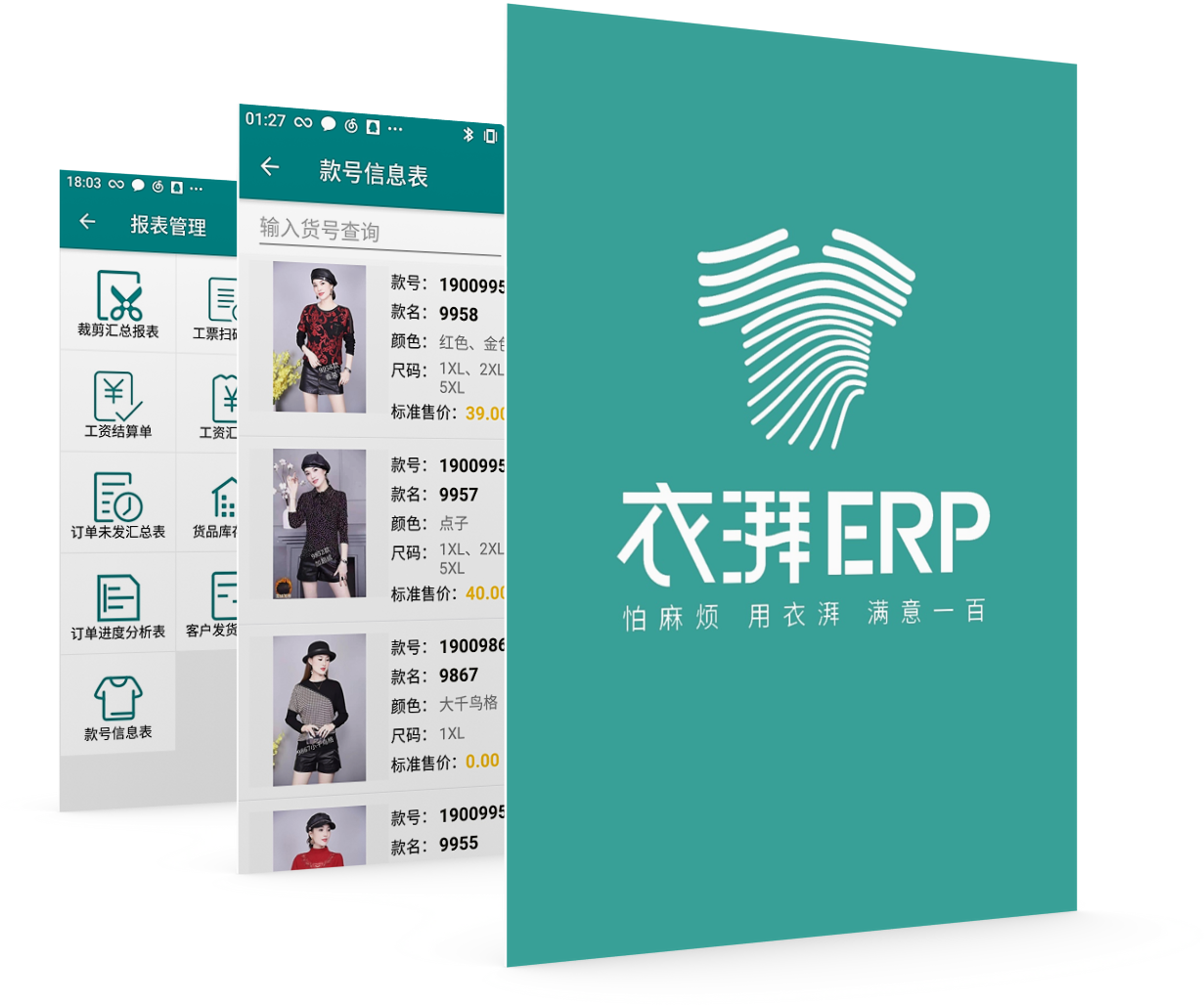 车间App019200505.png