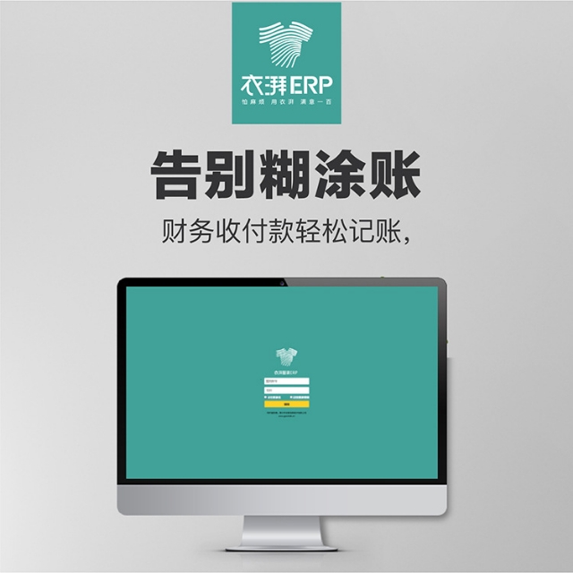 衣湃软件特色2.jpg